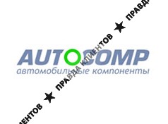 АВТОКОМП